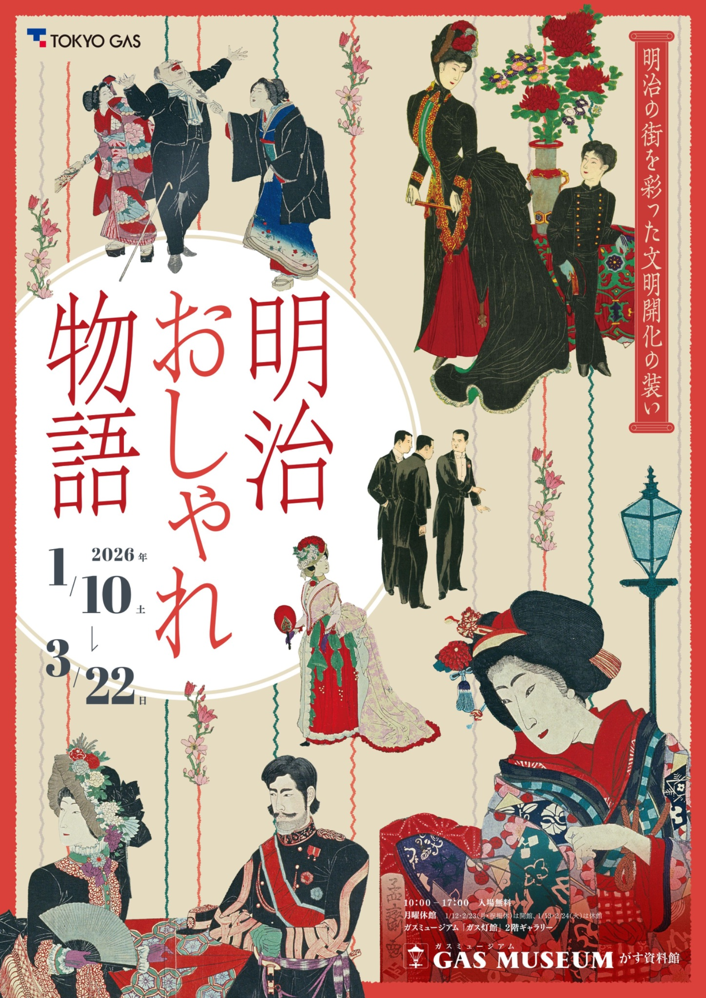 花小金井駅周辺の投稿画像