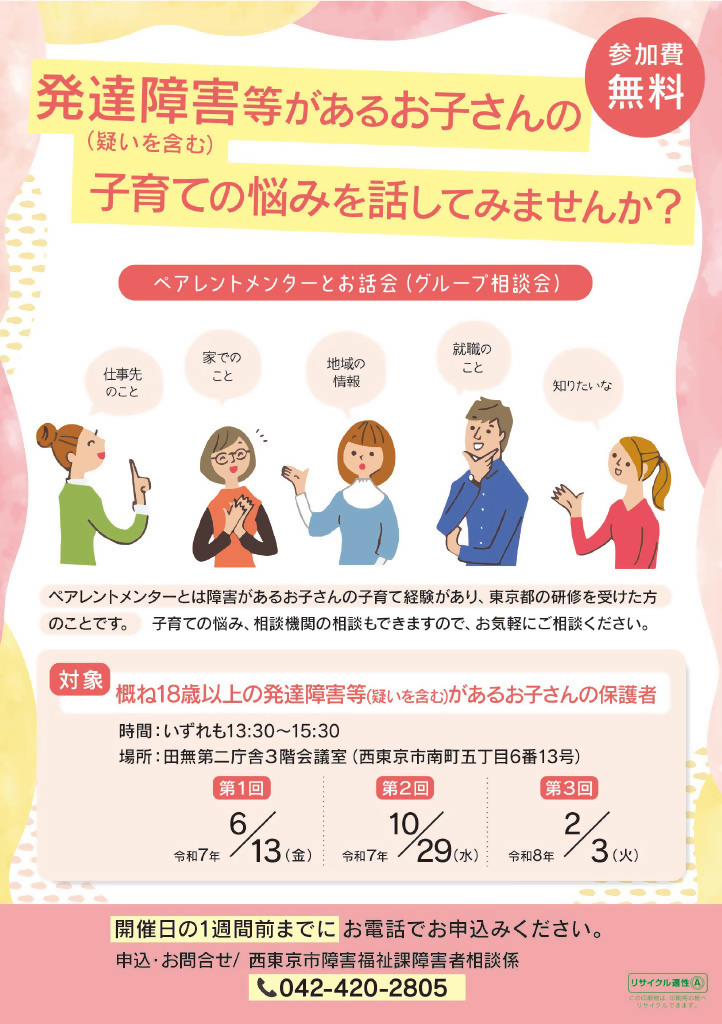 保谷駅周辺の投稿画像