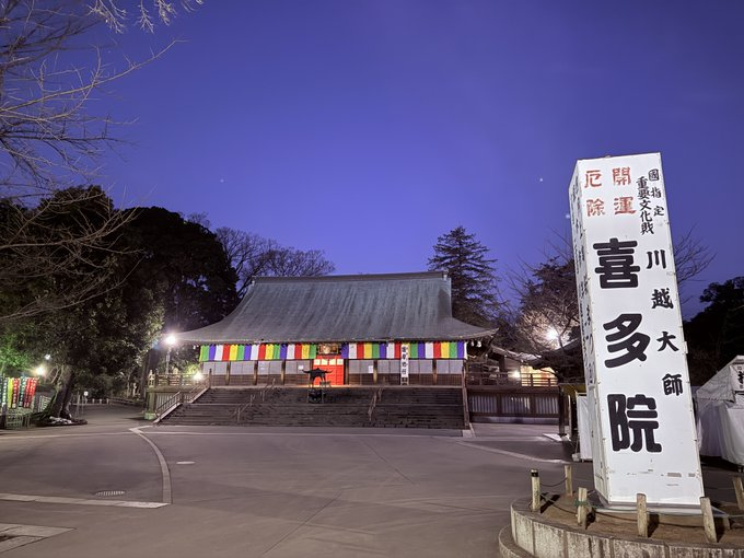 南大塚駅周辺の投稿画像