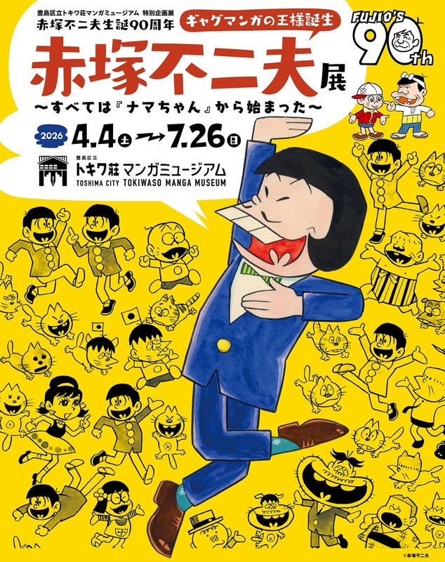 東長崎駅周辺の投稿画像