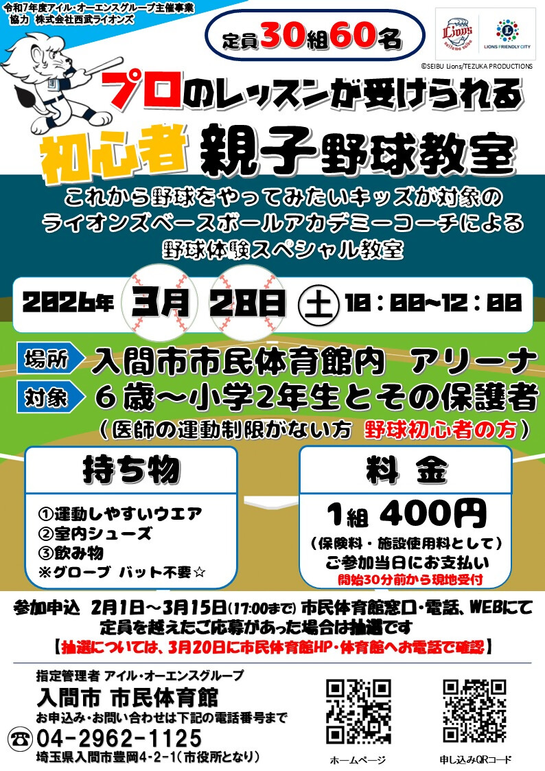 仏子駅周辺の投稿画像
