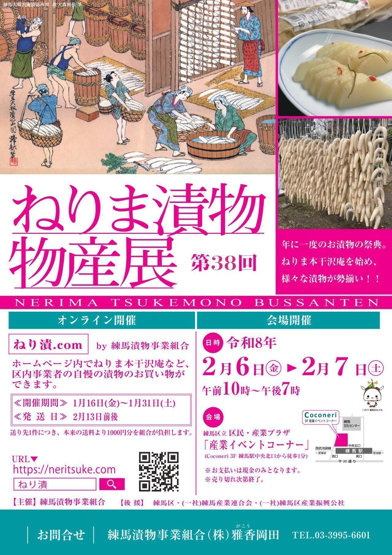 練馬駅周辺の投稿画像