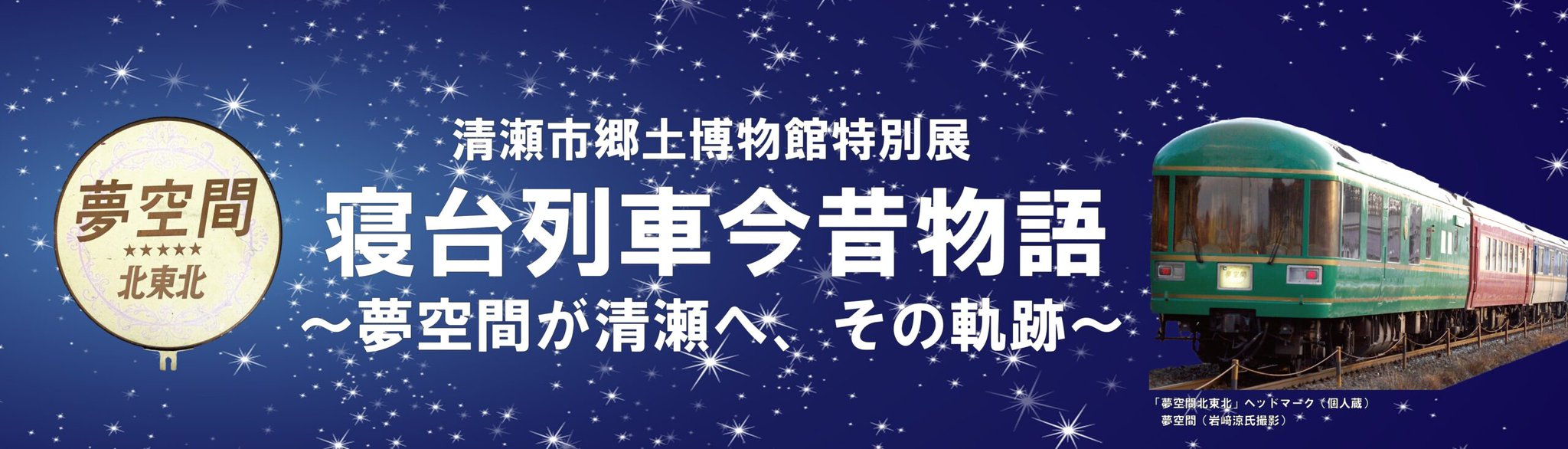 清瀬駅周辺の投稿画像