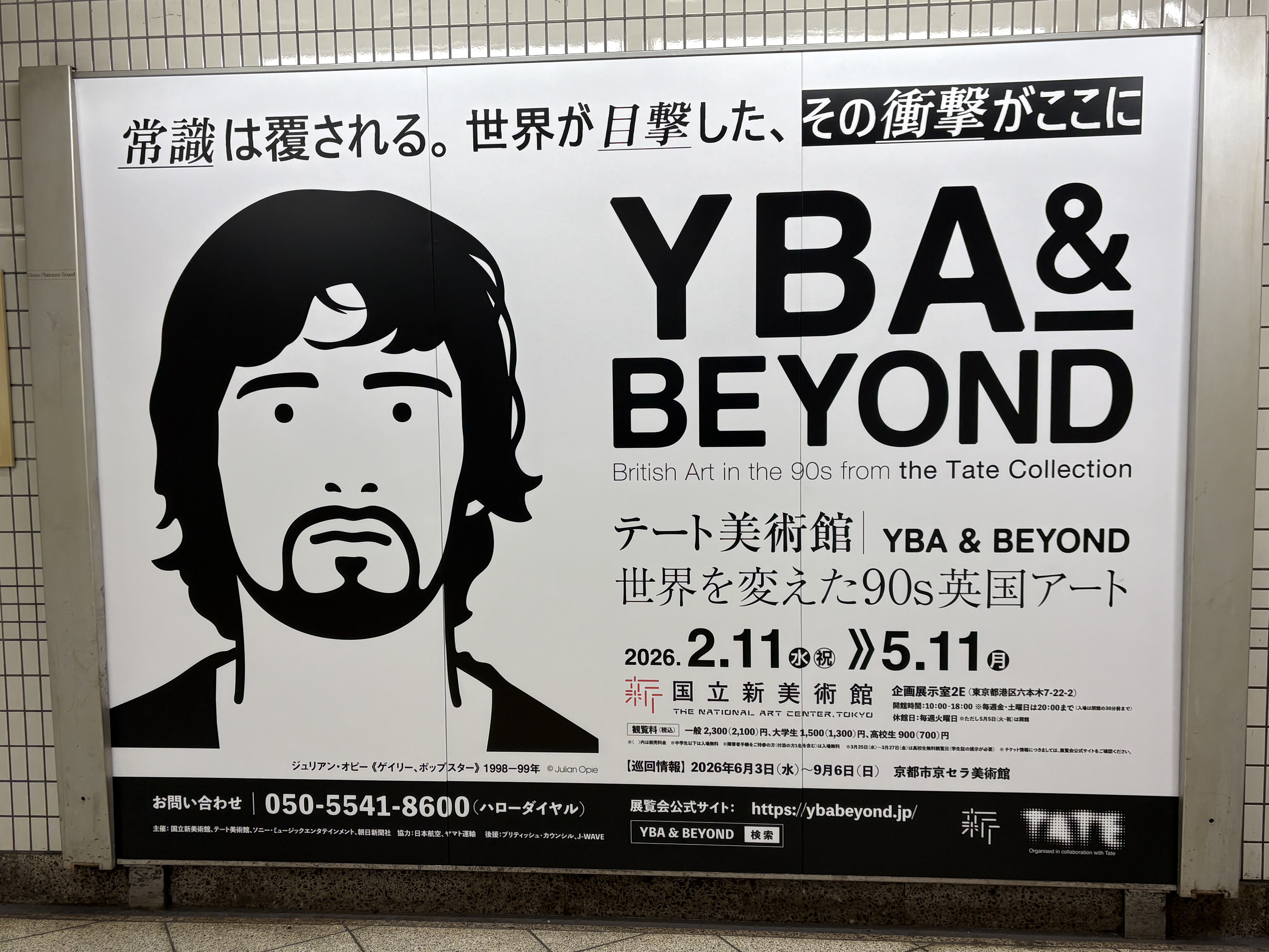 高田馬場駅周辺の投稿画像