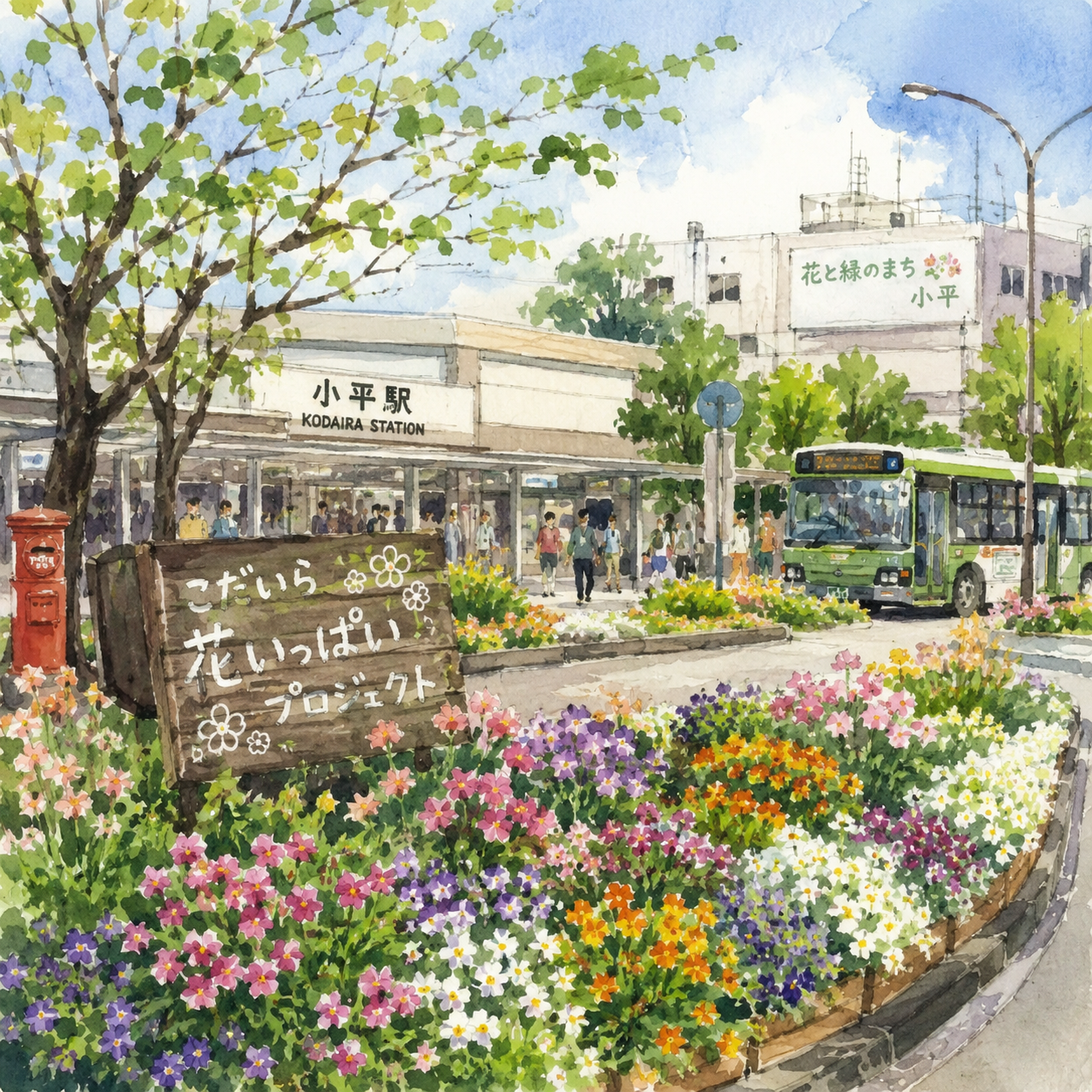 こだいら花いっぱいプロジェクトについて調べてみた|小平市|エキリプ - 小平駅の写真