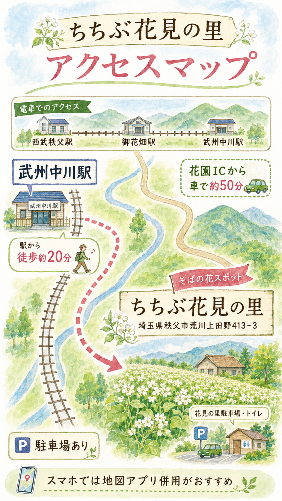 ちちぶ花見の里でそばの花が見頃|約150万本の白い花畑と秩父そばを楽しむ初夏の絶景スポット|エキリプ - 西武秩父駅の写真