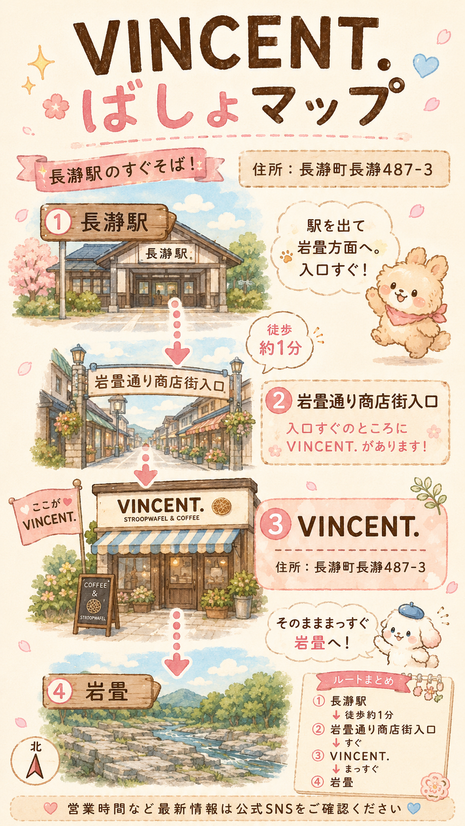 長瀞駅近くに新店「VINCENT.」オープン｜岩畳通り入口で味わう焼きたてストロープワッフルとコーヒー｜エキリプ - 西武秩父駅の写真