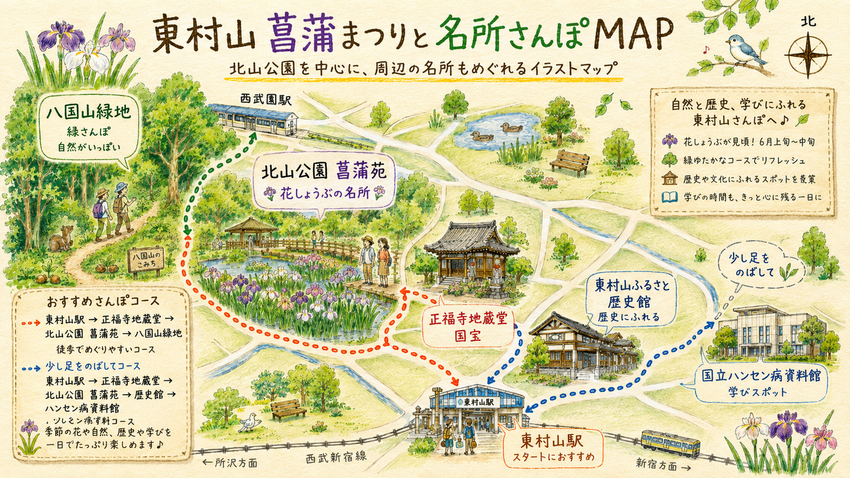 東村山「菖蒲まつり2026」北山公園で花菖蒲10万本!ライトアップ・屋台・立ち寄りスポットも紹介|エキリプ - 東村山駅の写真