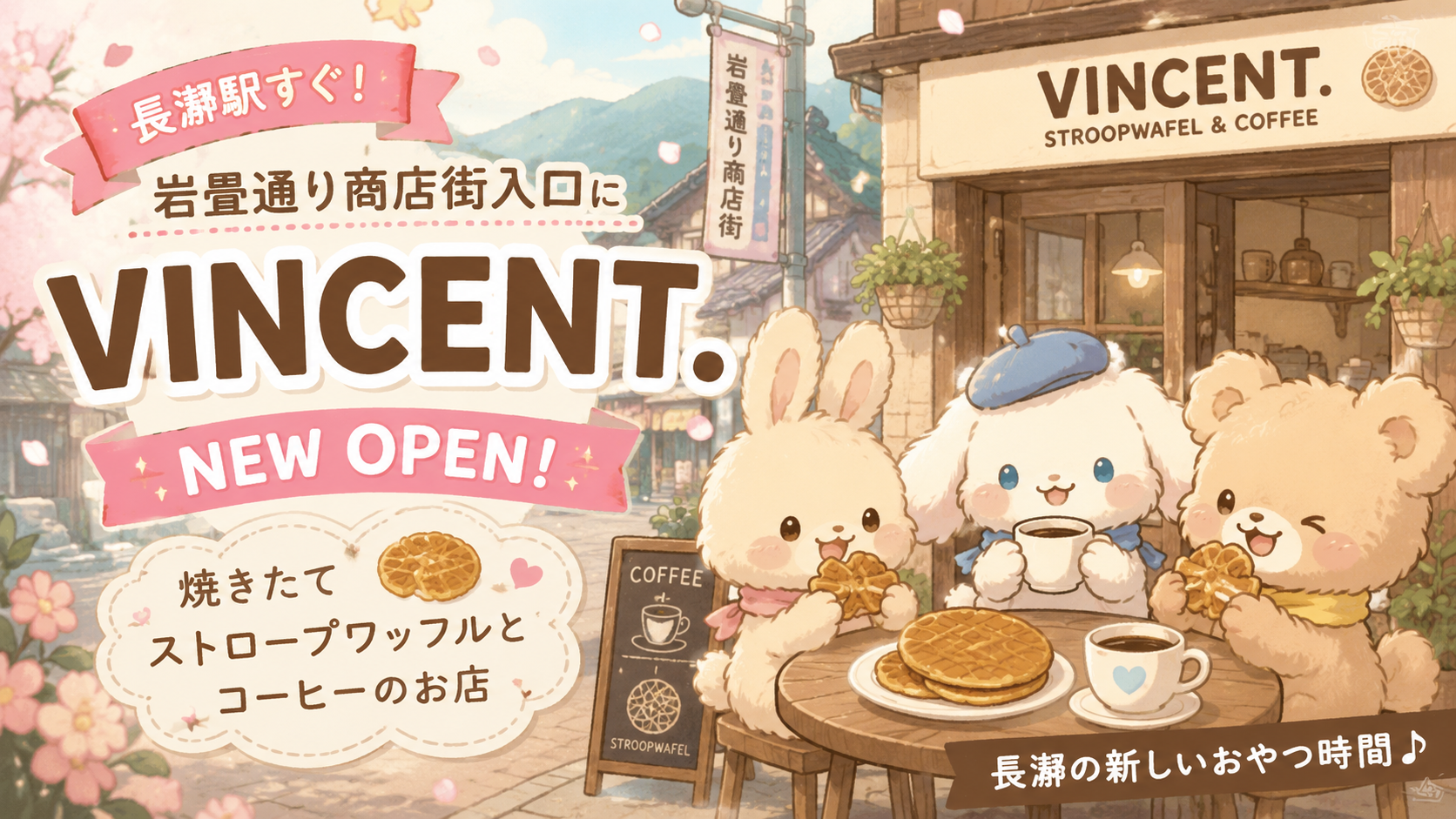 長瀞駅近くに新店「VINCENT.」オープン｜岩畳通り入口で味わう焼きたてストロープワッフルとコーヒー｜エキリプ - 西武秩父駅の写真