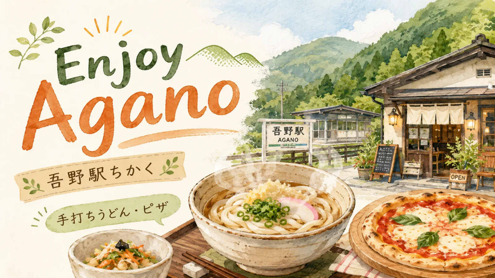 【吾野ランチ】Enjoy Agano｜吾野駅徒歩5分の手打ちうどん・ピザ・お惣菜店を紹介 - 吾野駅の写真