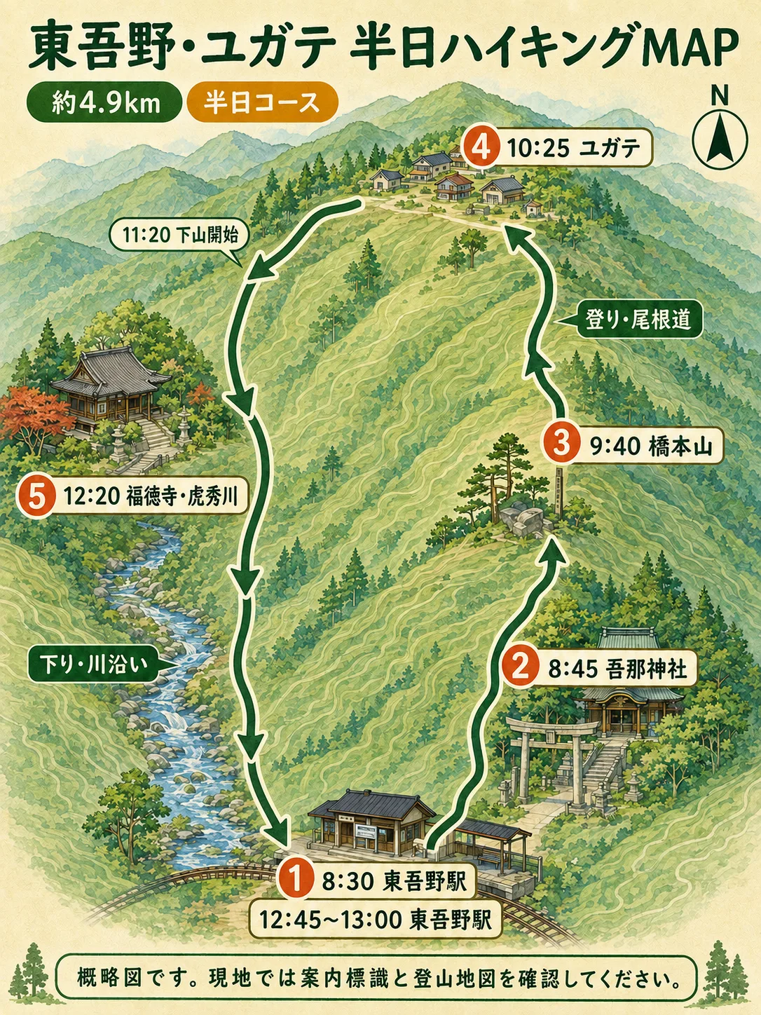奥武蔵の桃源郷へ!【東吾野駅】新緑・紅葉・渓谷美を楽しむユガテ絶景ハイキングコース - 東吾野駅の写真