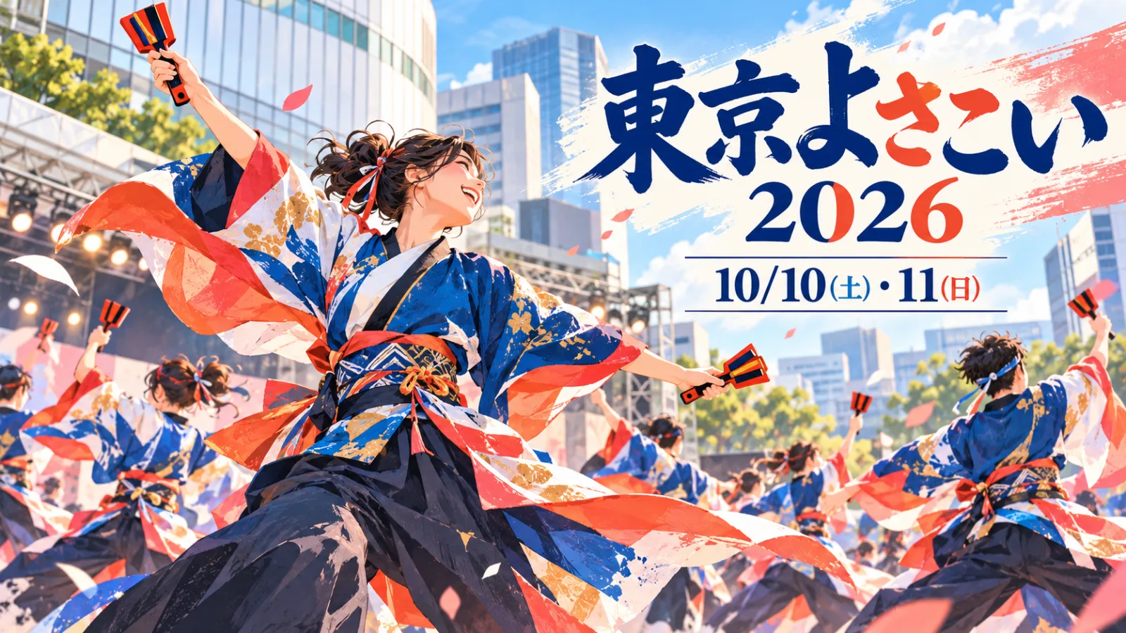 池袋が踊る2日間！東京よさこい2026｜10/10・11の演舞時間・会場・推しチームの探し方 - 池袋駅の写真