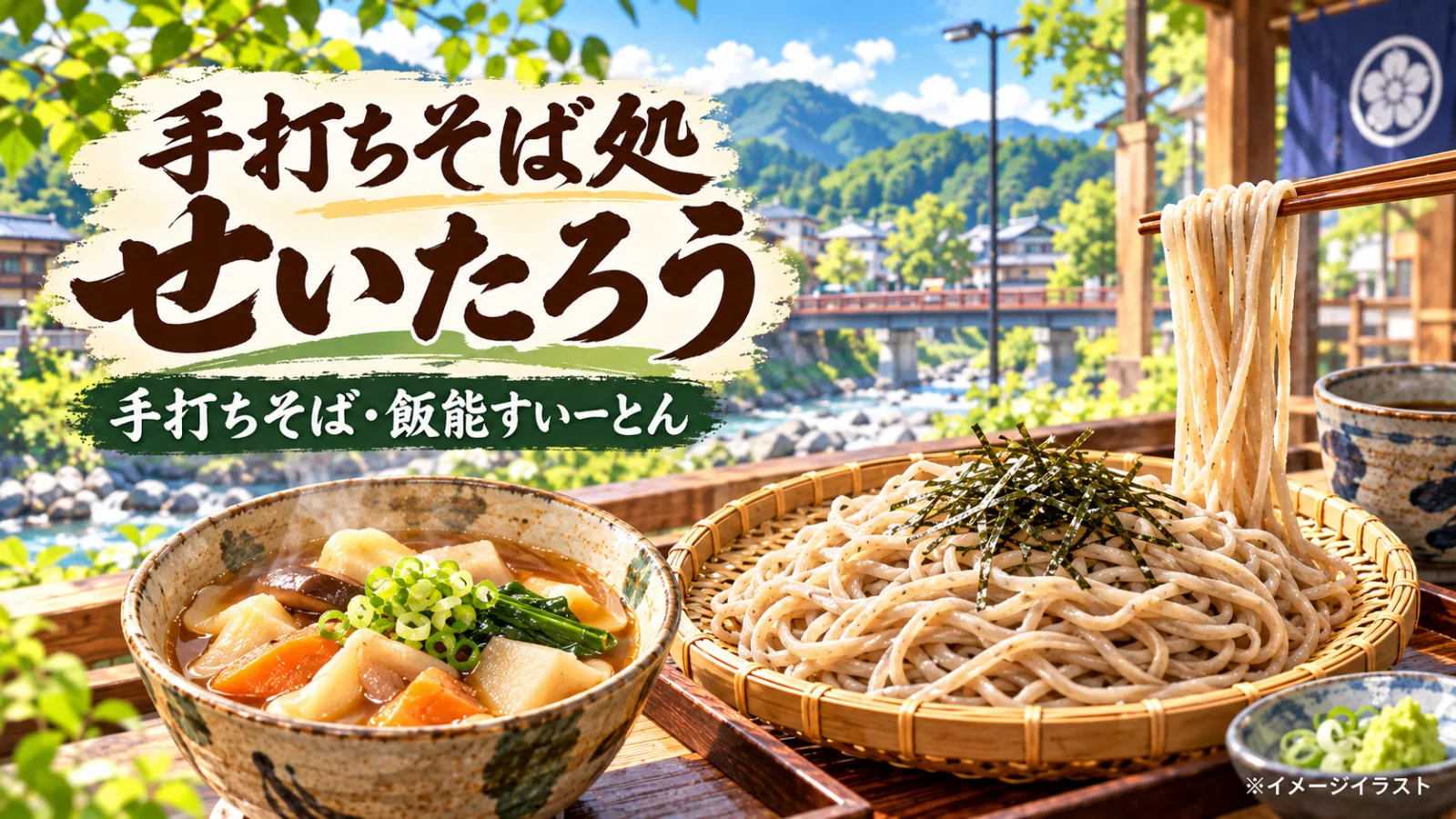 飯能ランチはうどんだけじゃない!地元で愛される名店&駅近グルメ7選 - 飯能駅の写真