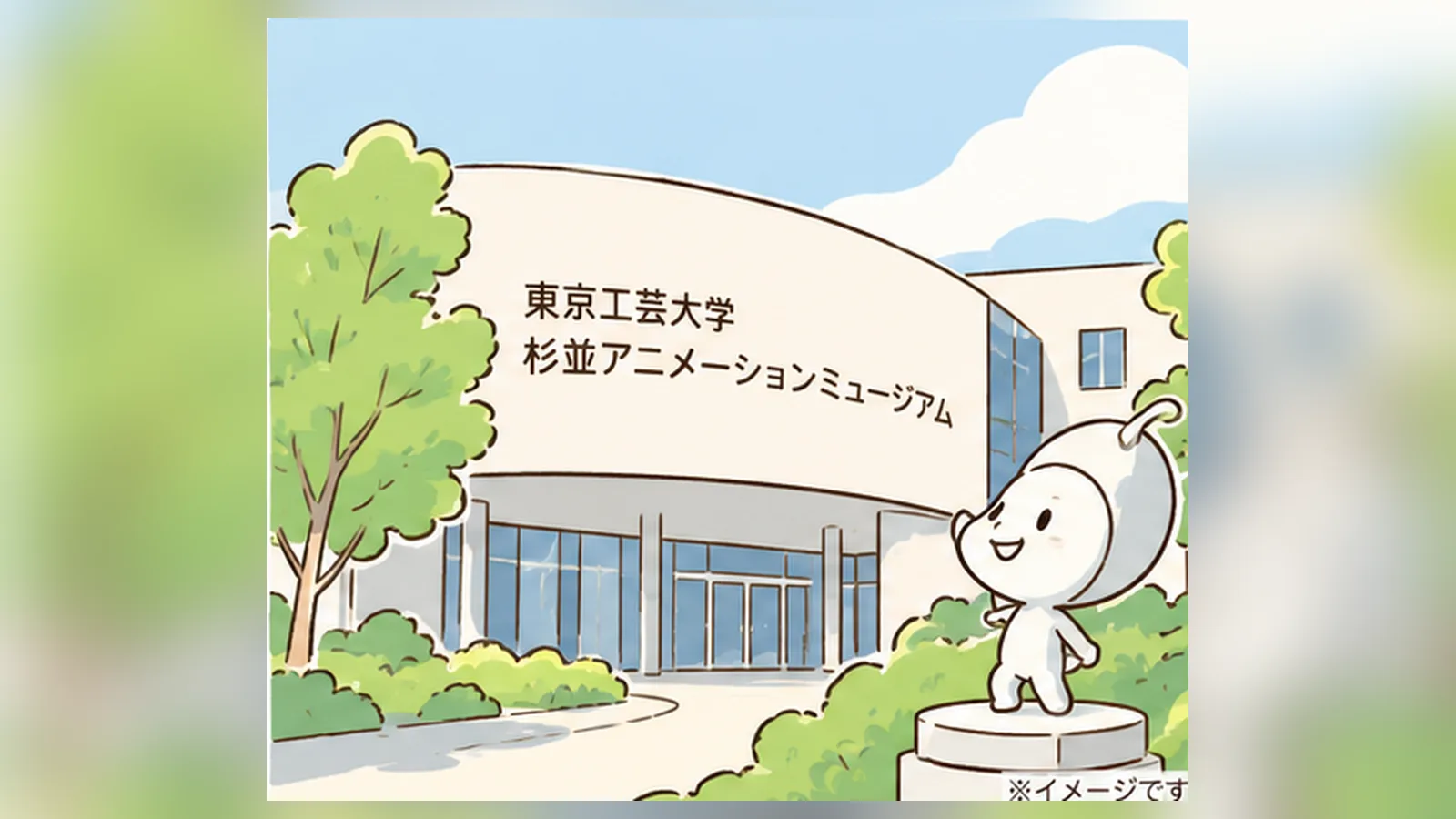 杉並アニメーションミュージアムはなぜ無料？上井草近くでアフレコ・アニメ制作体験ができる理由 - 上井草駅の写真