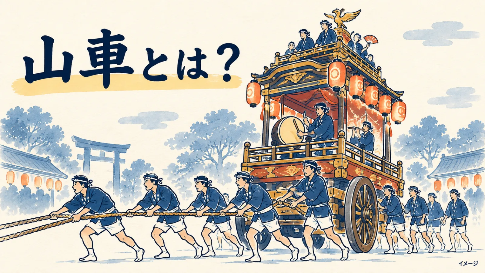 【入間万燈まつり】山車・神輿・屋台・櫓の違いとは？見分け方と役割を図解で解説 - 入間市駅の写真