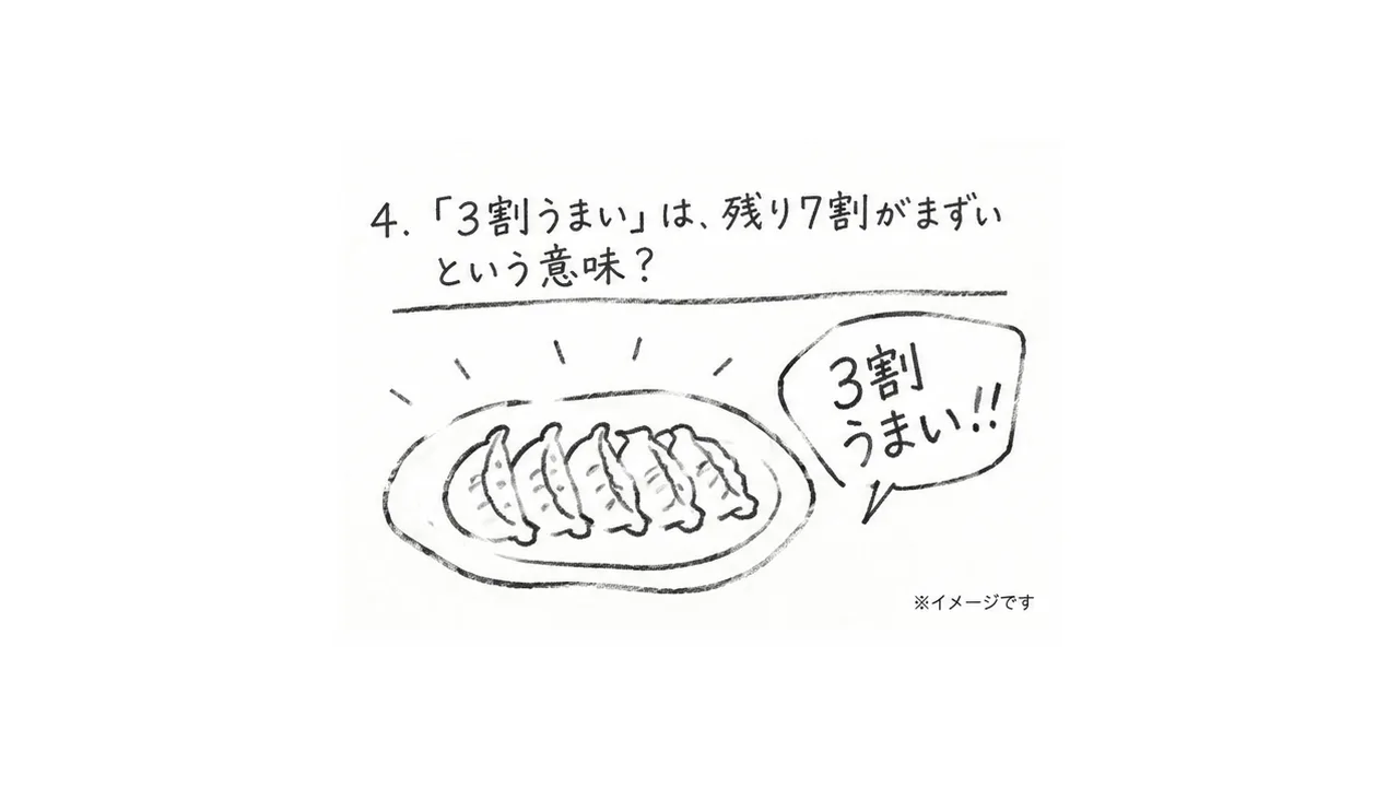 分析出力 4