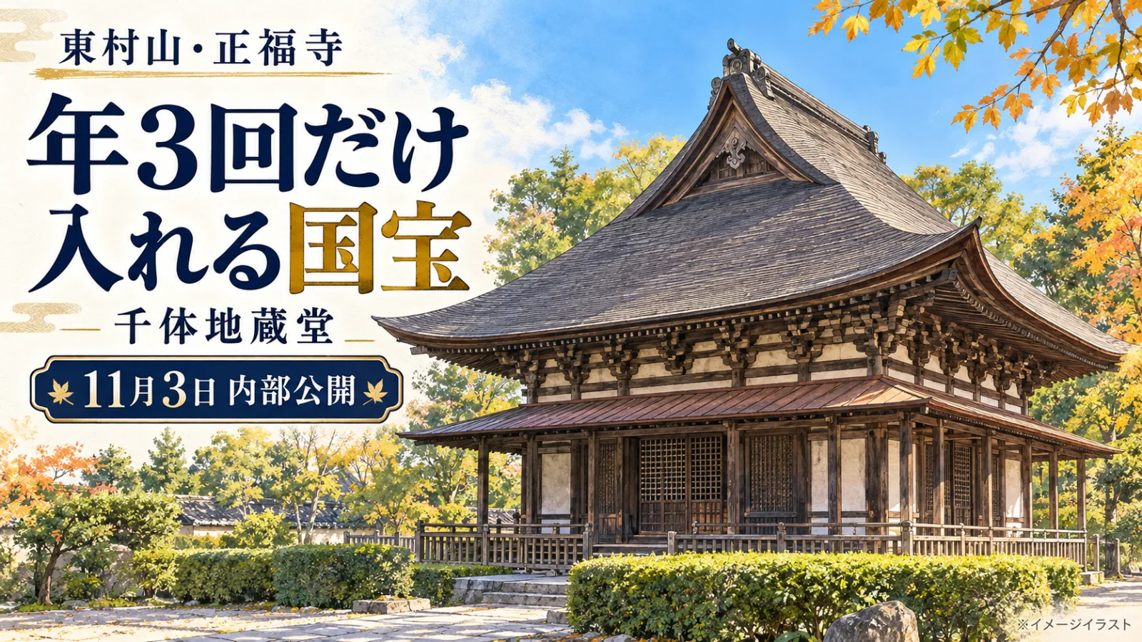 高麗駅前の巨大な赤い「将軍標」は何？天下大将軍・地下女将軍が立つ