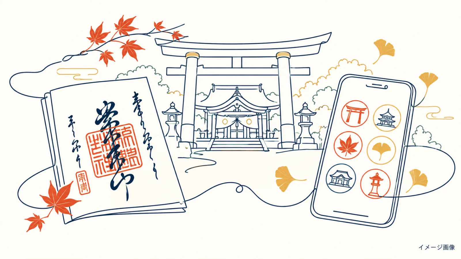 【2026】開運六社めぐり開催！所沢・川越など神社6社と鉄道10駅を巡る｜御朱印・参加方法・特典情報 - 所沢駅ほか1駅の写真