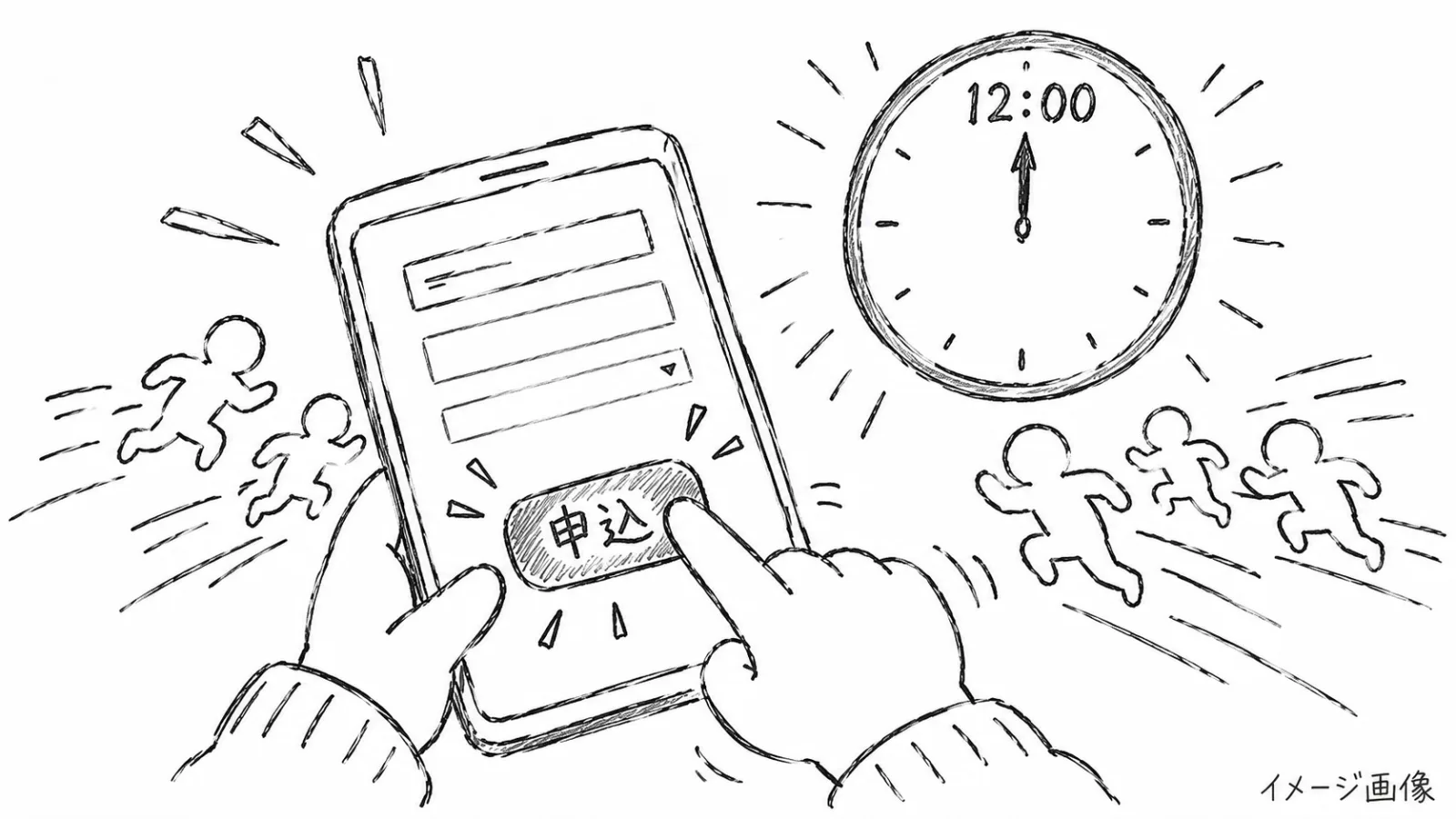 練馬大根引っこ抜き競技大会2026｜12月6日開催！参加料金・申込方法・アクセス - 練馬駅の写真