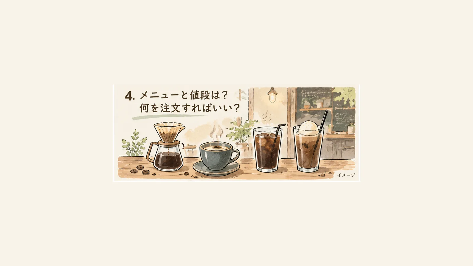 分析出力 4