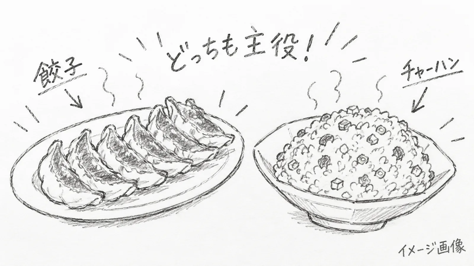 大久保公園「町中華と餃子フェス2026」11月17日〜29日開催！メニュー・料金・アクセスまとめ - 西武新宿駅の写真