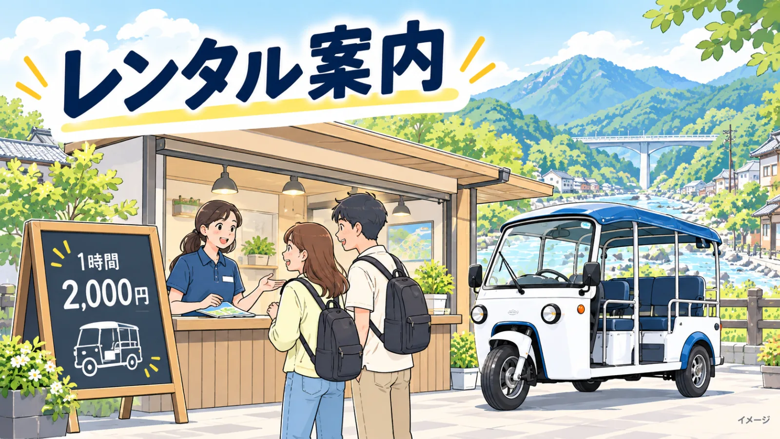 秩父でEVトゥクトゥク「ビベルトライク」をレンタル！料金・予約方法・普通免許で乗れる理由を解説 - 西武秩父駅の写真