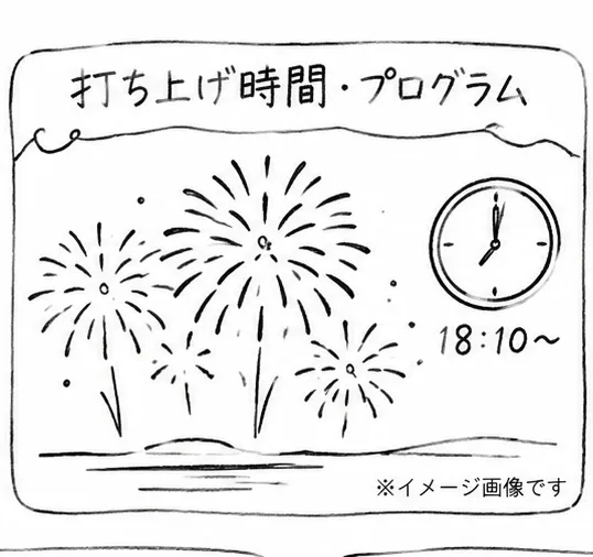 小江戸川越花火大会2026｜11月21日の打ち上げ時間・有料席・アクセス・駐車場 - 高田馬場駅の写真