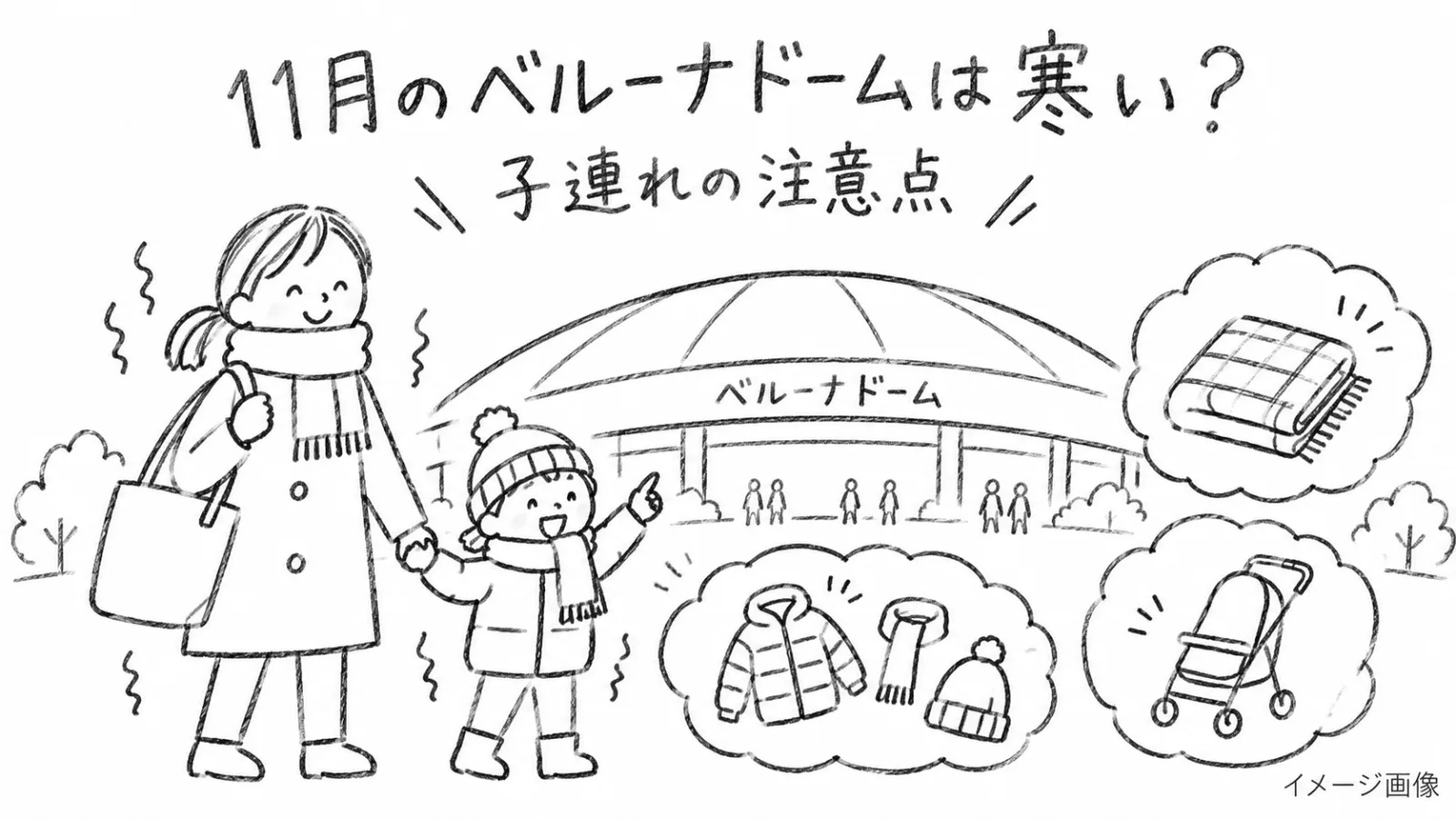 LIONS THANKS FESTA 2026|11月28日の時間・チケット料金・選手交流・アクセス - 西武球場前駅の写真