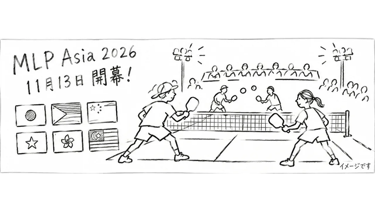 池袋のピックルボール施設がTBSで話題!Sansanコートの料金・予約方法と11月13日国際大会を解説 - 池袋駅の写真