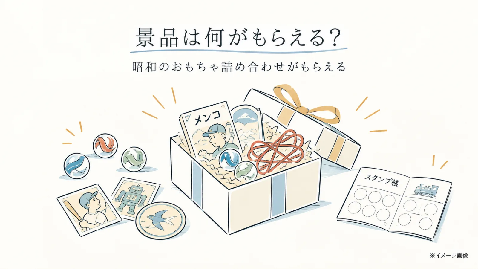 西武線「昭和レトロスタンプラリー2026」開催!6駅巡って懐かしのおもちゃをゲット - 東長崎駅ほか7駅の写真