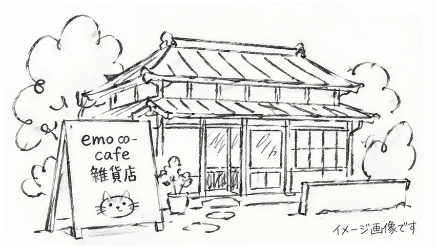 東村山「emo cafe 雑貨店」2026年9月オープン!古民家・百才に広がるカラフルな動物雑貨の世界 - 練馬駅の写真