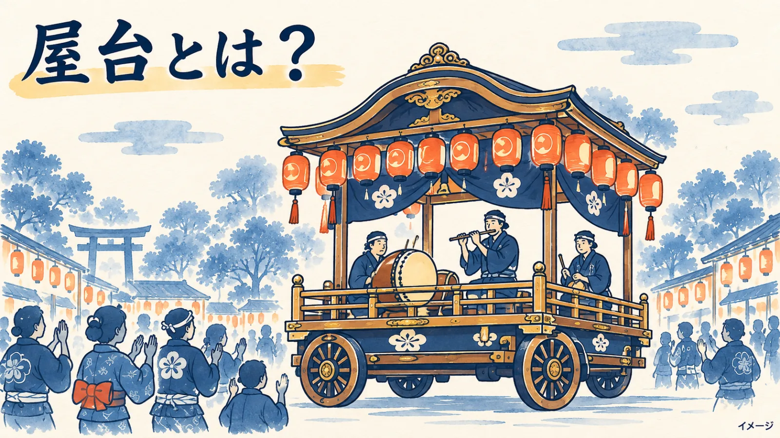【入間万燈まつり】山車・神輿・屋台・櫓の違いとは？見分け方と役割を図解で解説 - 入間市駅の写真