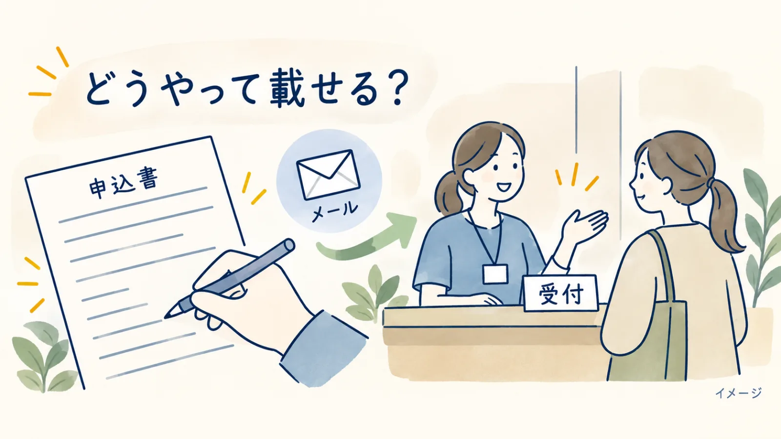西東京市で家具や子ども用品が無料でもらえる?エコプラザ西東京「リユース掲示板」の使い方 - 田無駅ほか2駅の写真