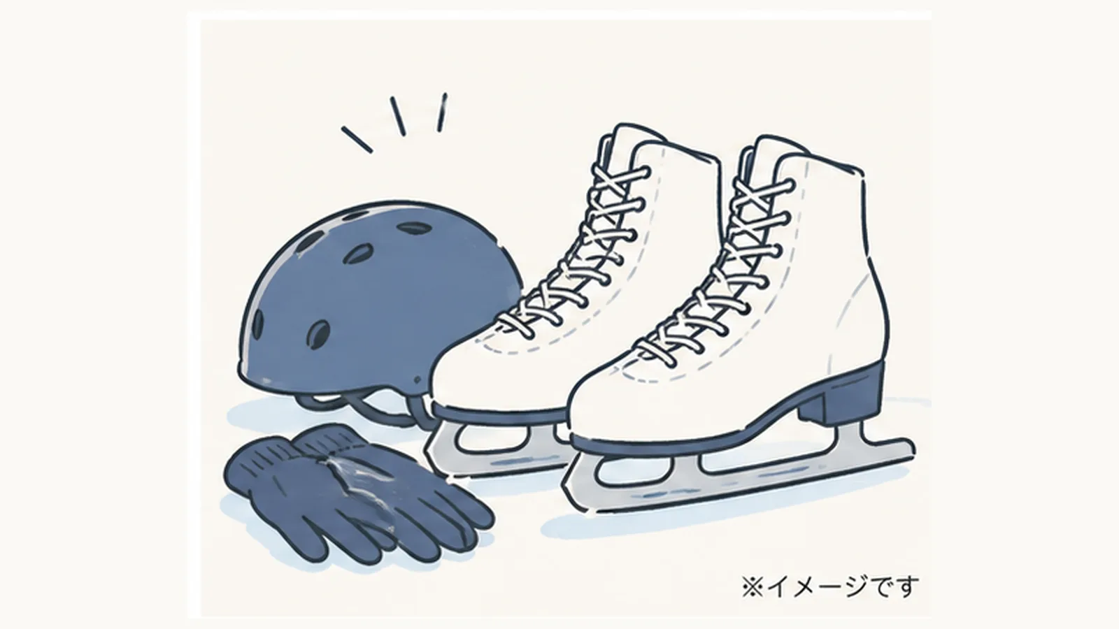 スケート靴とヘルメットのイメージ