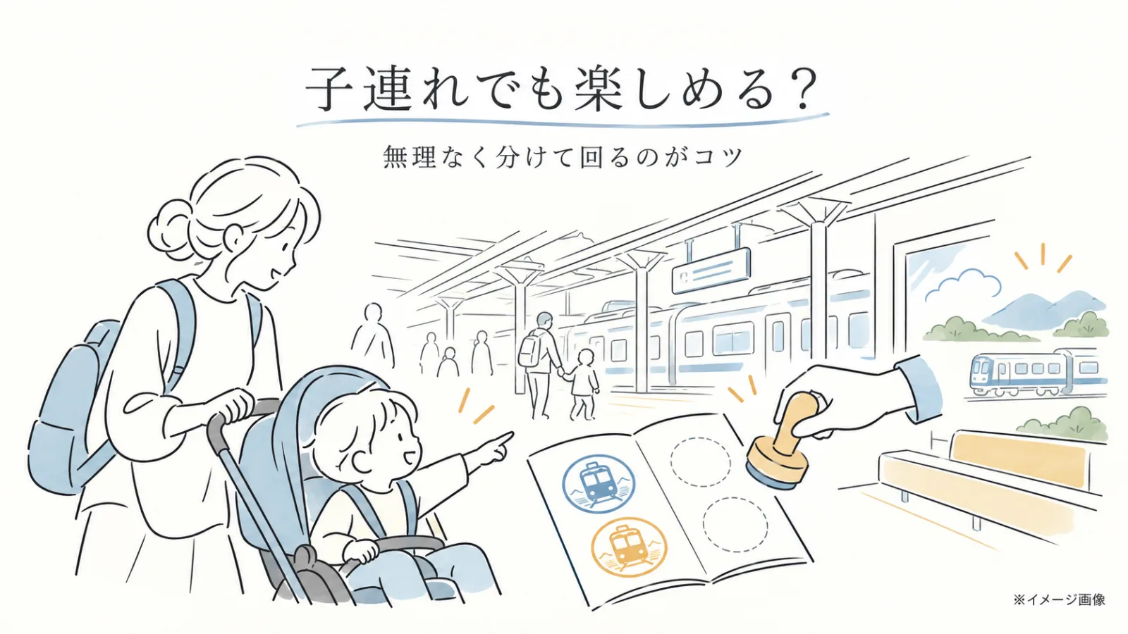 西武線「昭和レトロスタンプラリー2026」開催!6駅巡って懐かしのおもちゃをゲット - 東長崎駅ほか7駅の写真