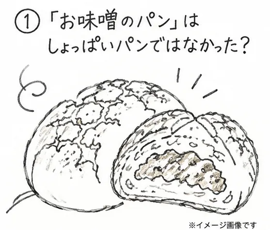 お味噌のパン