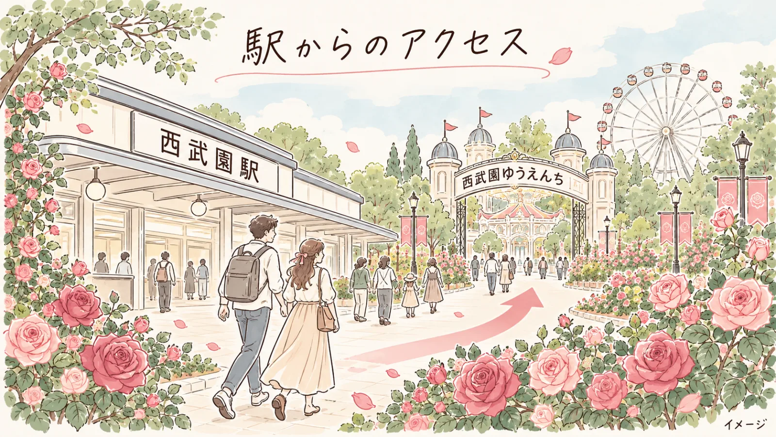 西武園ゆうえんち秋のバラフェスタ2026|開催日・料金・見頃・イベント情報 - 西武園ゆうえんち駅の写真