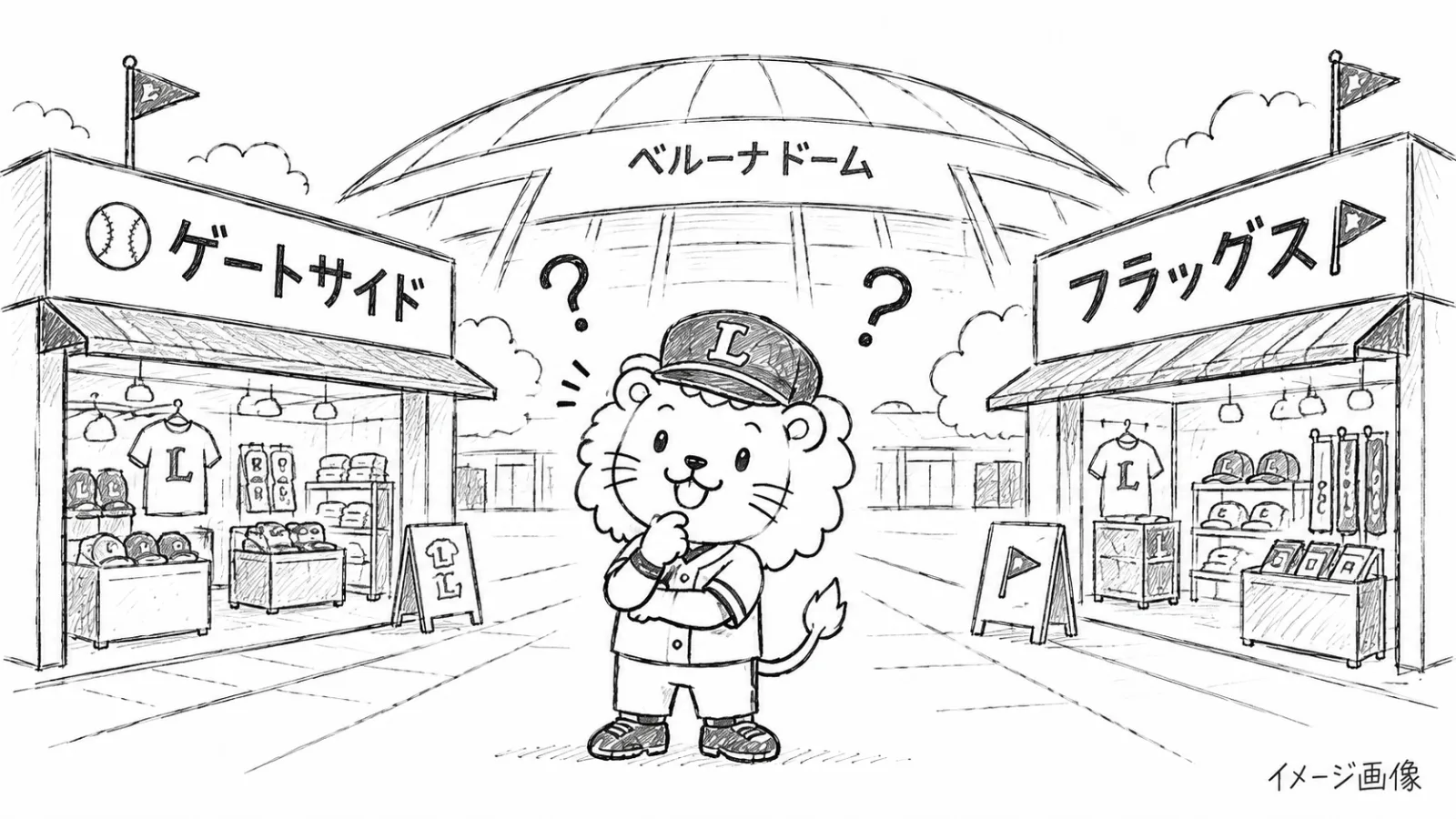 レオとライナが駅員に!? 西武鉄道×ライオンズの限定コラボグッズと誕生の秘密 - 西武園ゆうえんち駅の写真