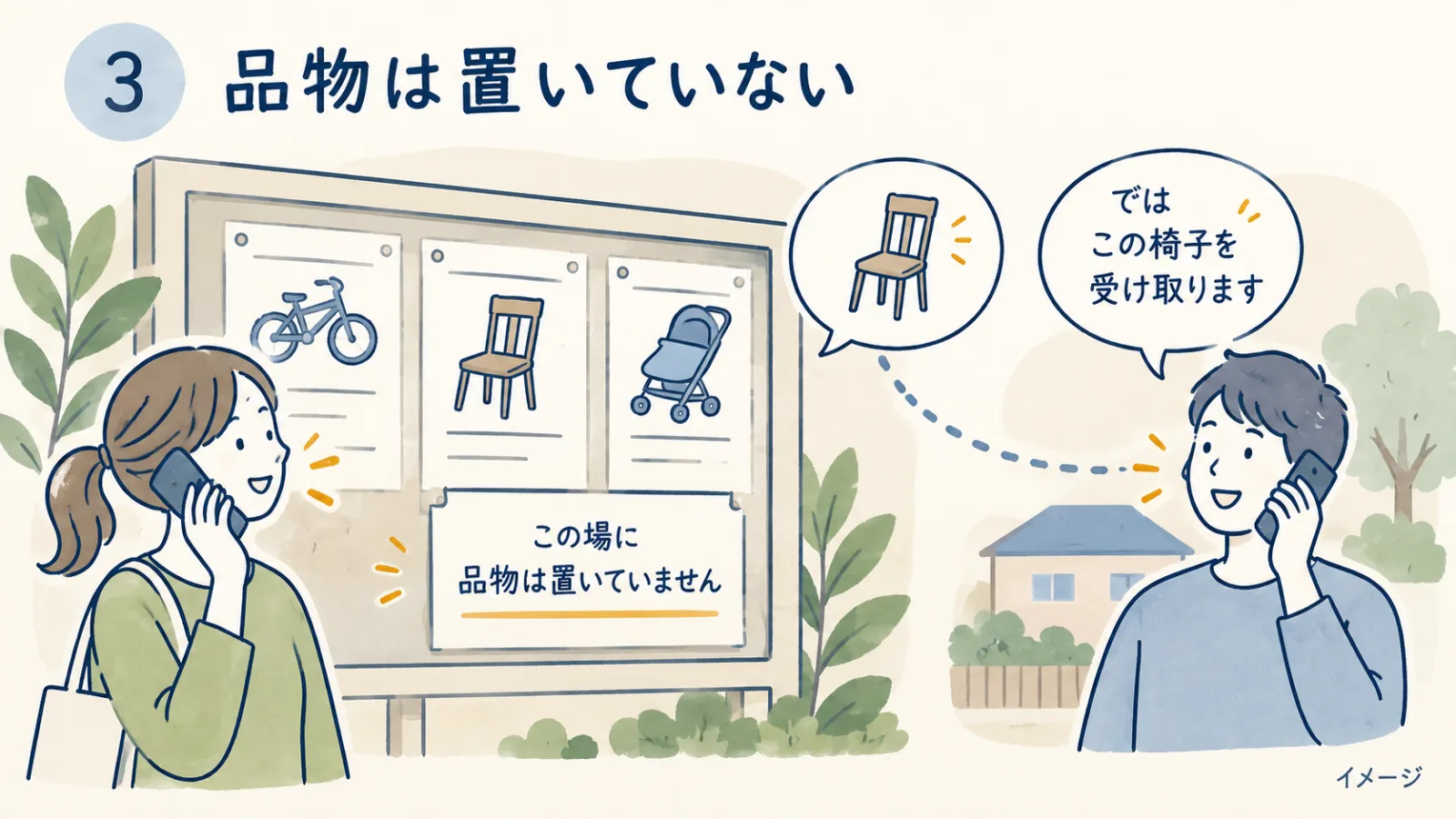 西東京市で家具や子ども用品が無料でもらえる?エコプラザ西東京「リユース掲示板」の使い方 - 田無駅ほか2駅の写真