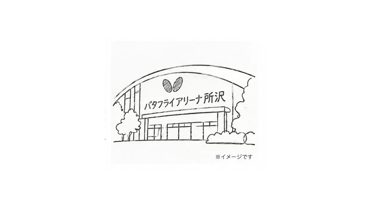 バタフライアリーナ所沢の鉛筆イラスト