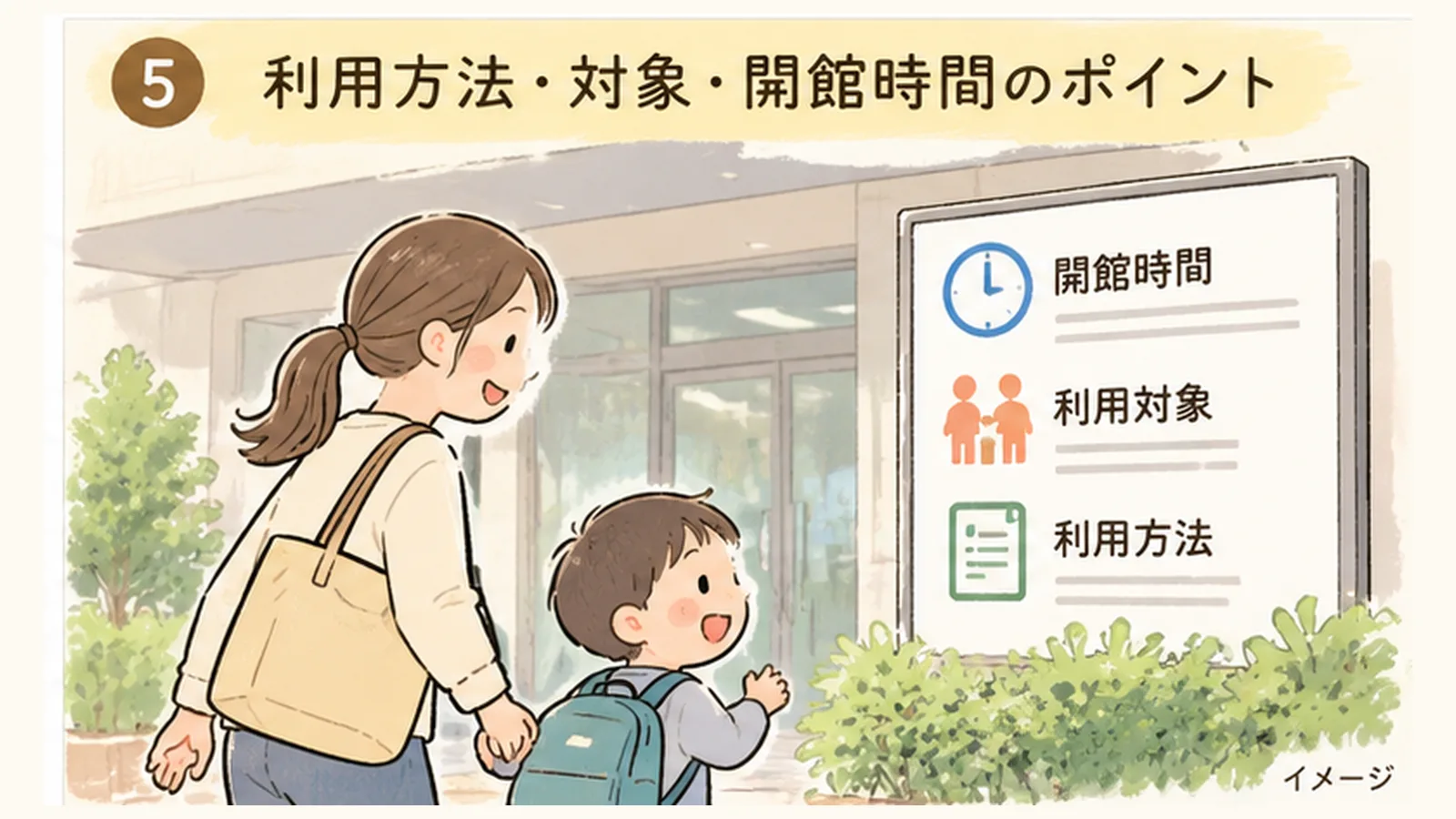 椎名町でプラレール・トミカ遊び!区民ひろば椎名町の無料遊び場と赤ちゃん身体測定ガイド - 椎名町駅の写真