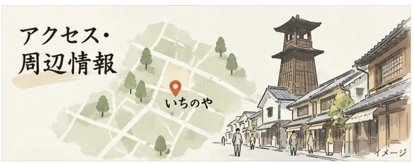 川越「いちのや」がすごい!創業1832年の老舗うなぎ店|小池徹平・城田優の川越旅でも注目 - 本川越駅の写真